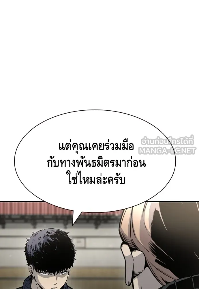 King Game Chap 103 - Next Chap 104