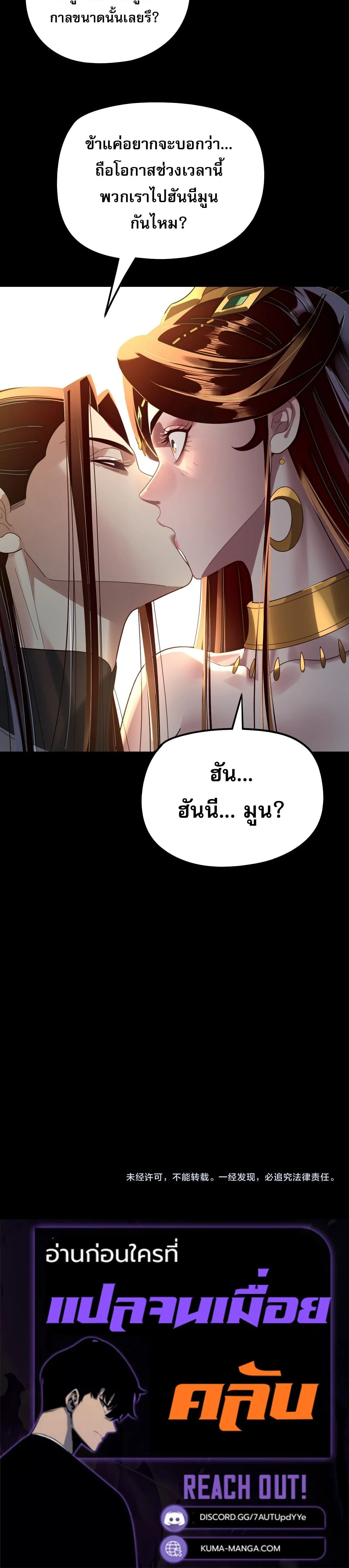 Villain is here Chap 310 - Next Chap 311