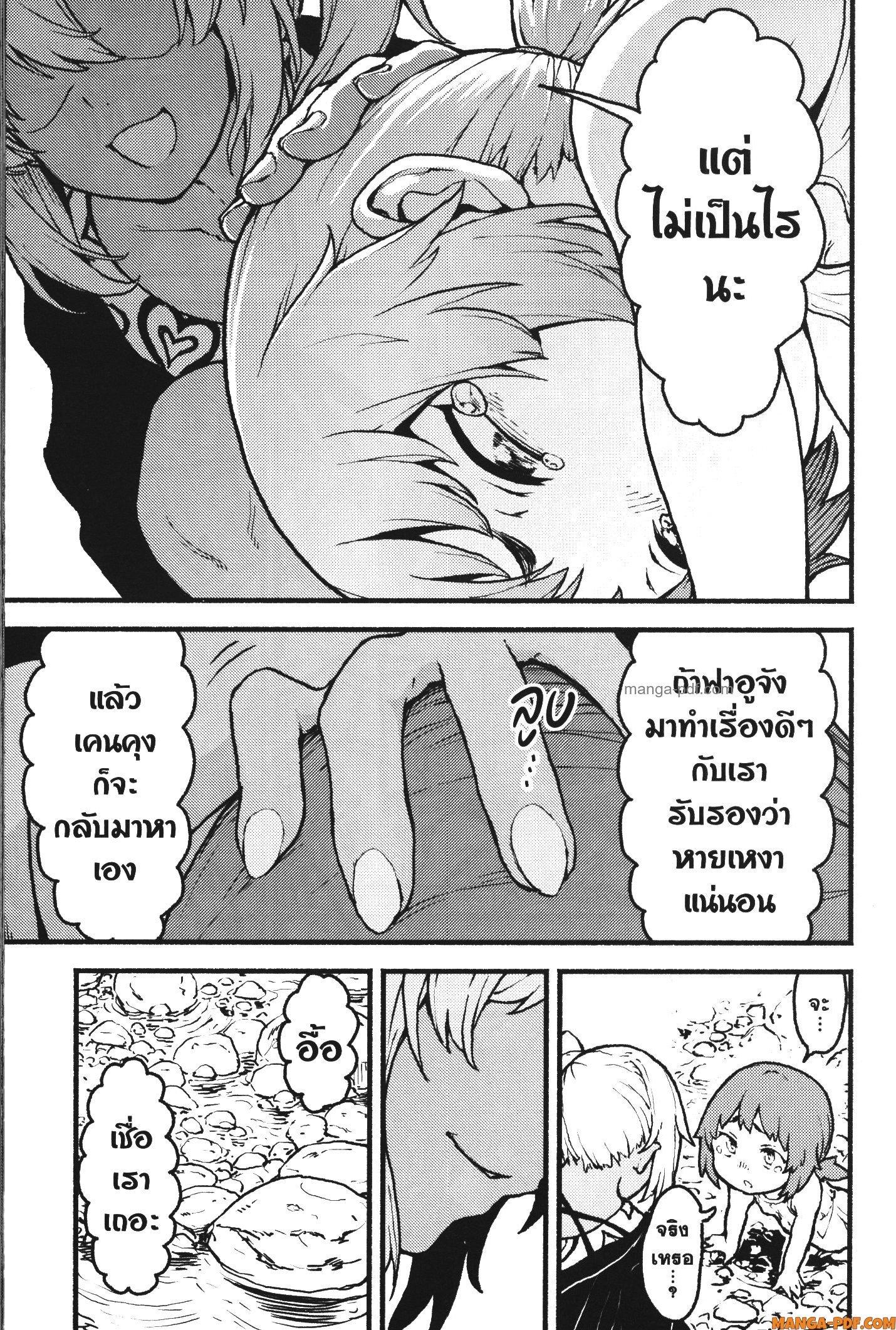 Kaminaki Sekai no Kamisama Katsudou – โลกนี้ โลกหน้า ข้าก็เป็นพระเจ้า Chap 28 - Next Chap 29