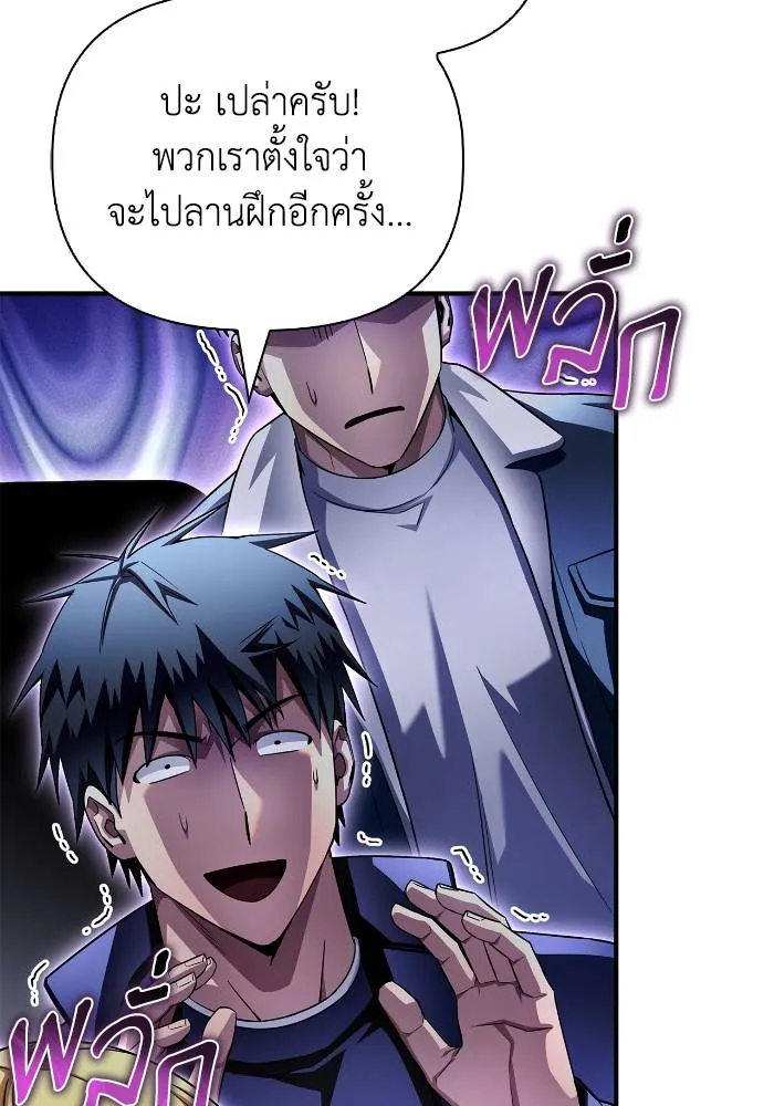 Superhuman Battlefield Chap 108 - Next Chap 109