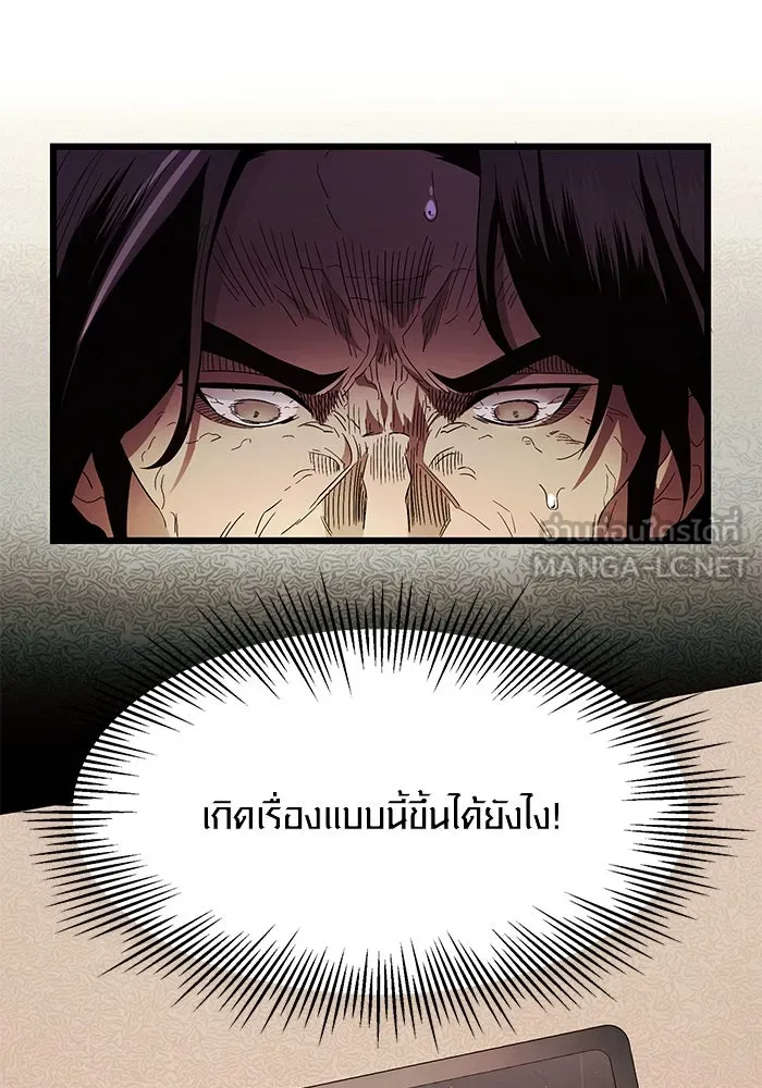I Obtained a Mythic Item – พลิกชะตาคว้าไอเทมระดับเทพ Chap 65 - Next Chap 66