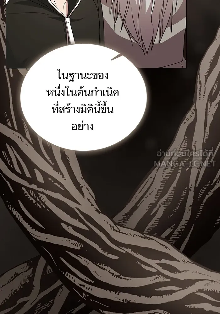 The Tutorial Tower of the Advanced Player – ผู้เล่นขั้นเทพแห่งหอคอยฝึกสอน Chap 193 - Next Chap 194