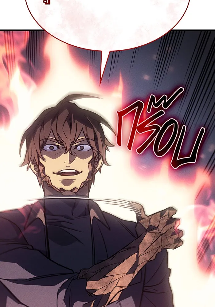 Regressing With the King’s Power – เกิดใหม่พร้อมพลังแห่งราชัน Chap 41 - Next Chap 42