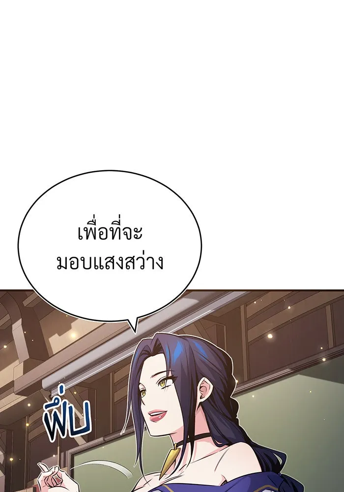The Dark Magician Transmigrates After 66666 Years – จอมเวทเกิดใหม่ในรอบ 66666 ปี Chap 80 - Next Chap 81