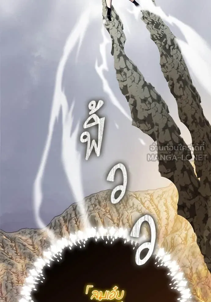 Return to Player Chap 201 - Next Chap 202