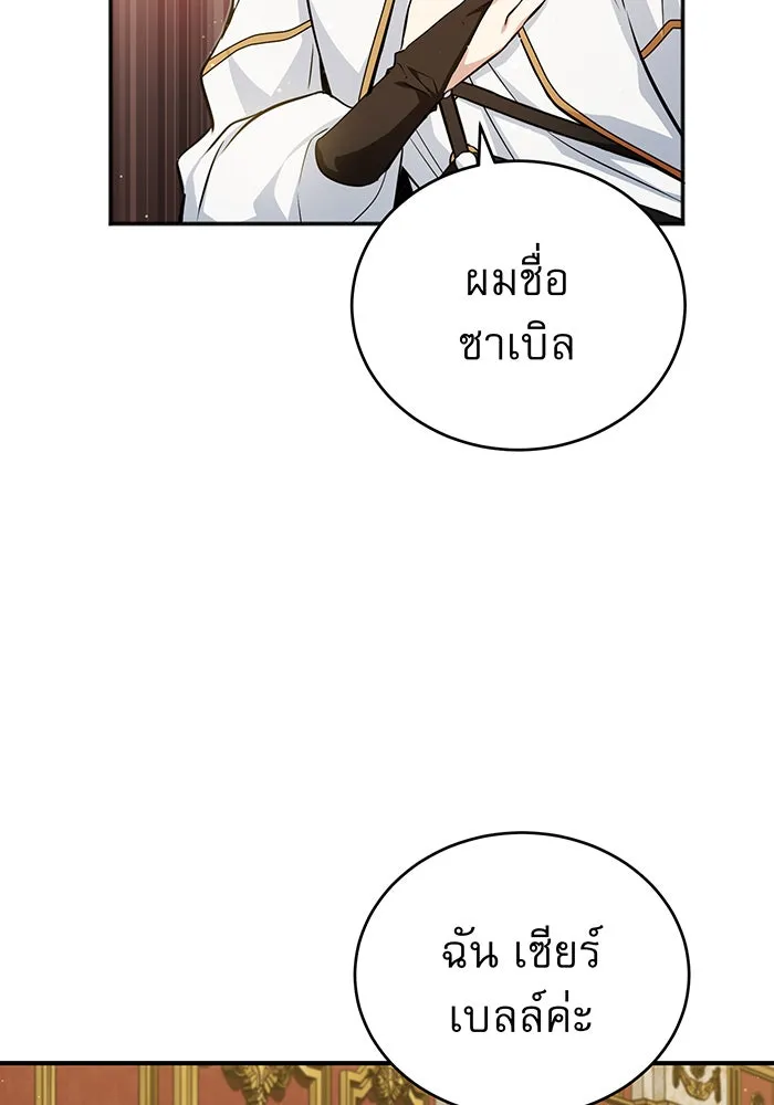 The Dark Magician Transmigrates After 66666 Years – จอมเวทเกิดใหม่ในรอบ 66666 ปี Chap 42 - Next Chap 43