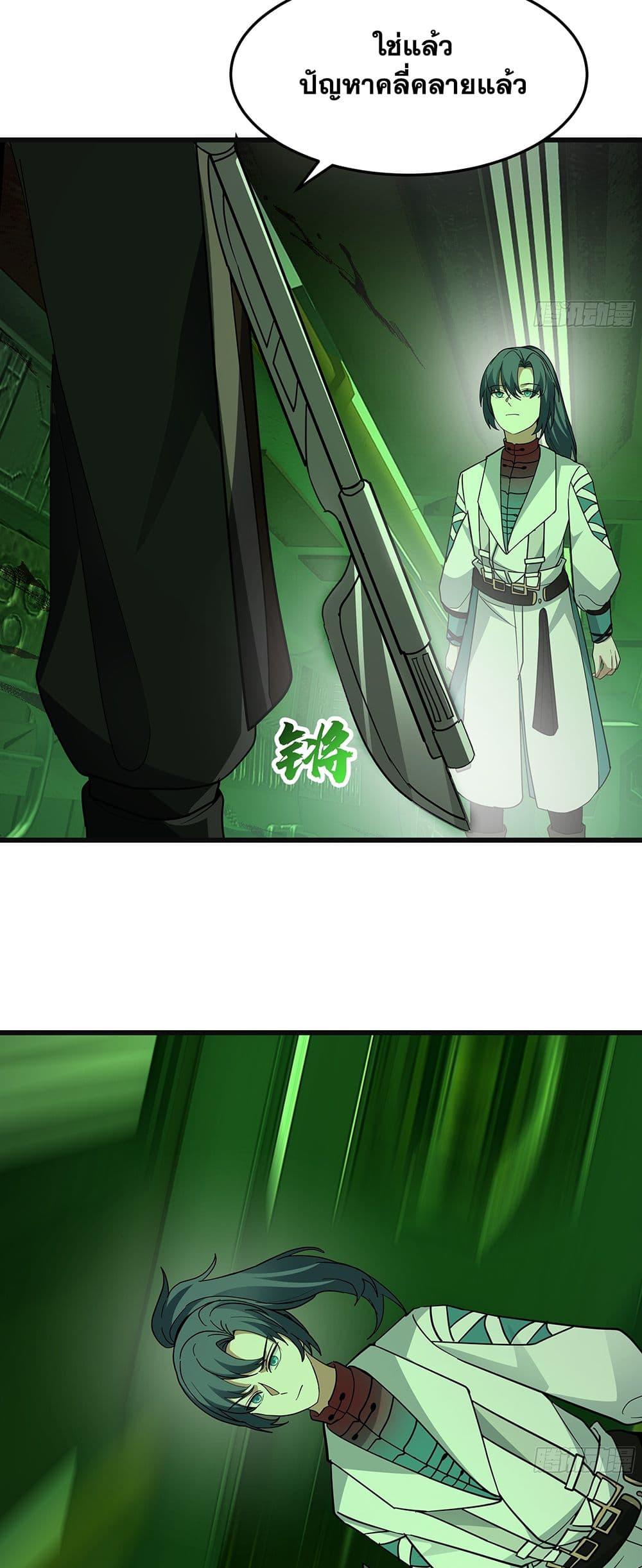 Martial Peak เทพยุทธ์เหนือโลก Chap 3860 - Next Chap 3861