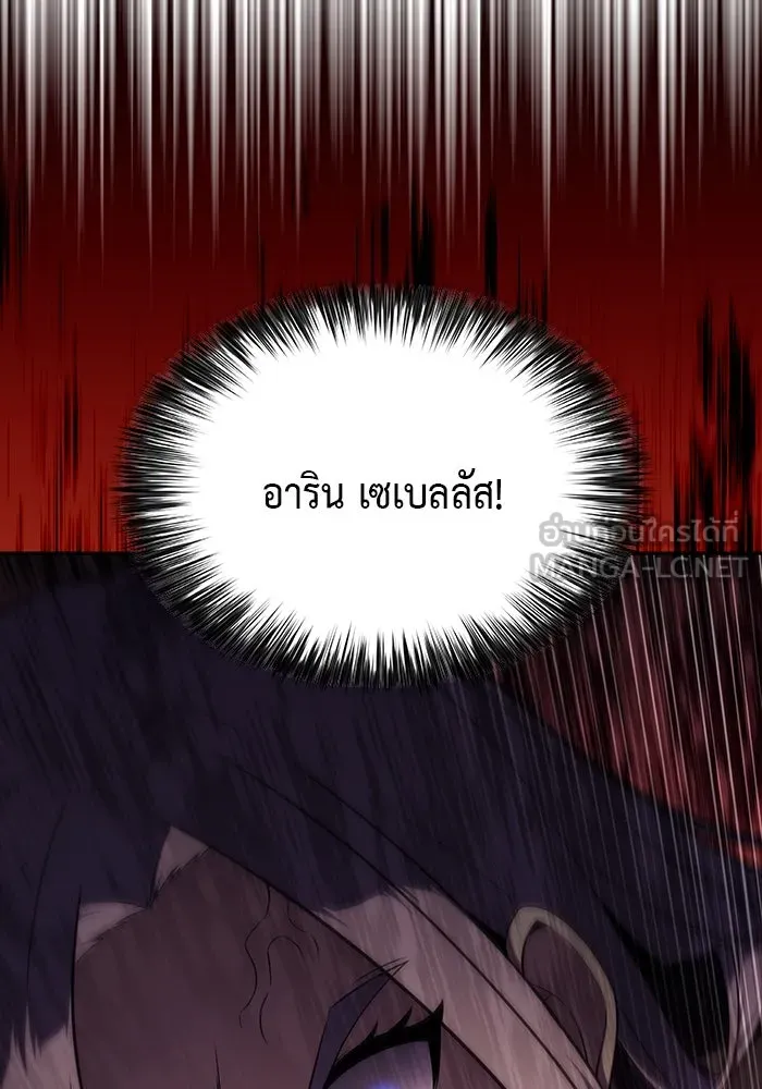 The Regressed Son of a Duke is an Assassin – ลูกชายคนเล็กของดยุกคือมือสังหาร Chap 38 - Next Chap 39