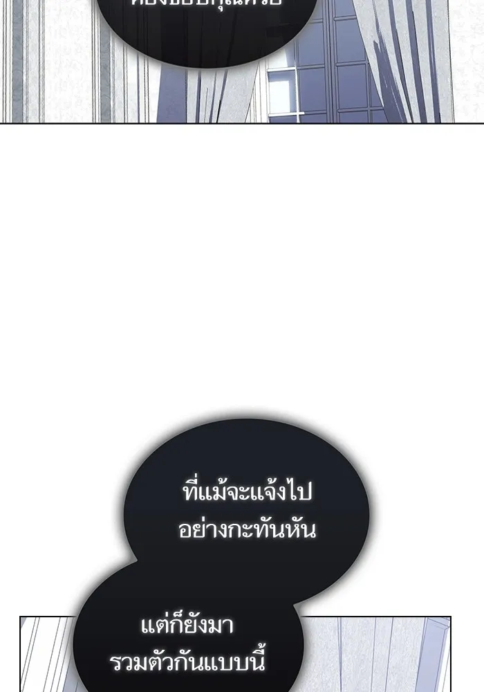 The Tutorial Tower of the Advanced Player – ผู้เล่นขั้นเทพแห่งหอคอยฝึกสอน Chap 204 - Next Chap 205