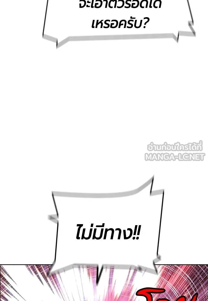 Jungle Juice Chap 178 - Next Chap 179