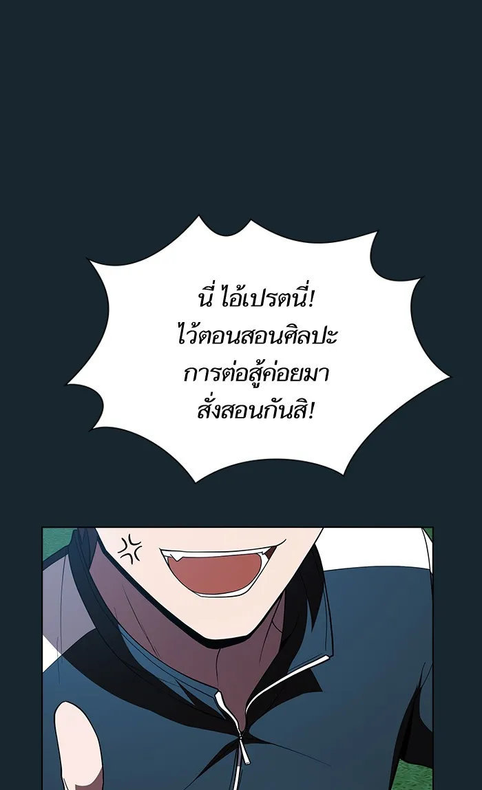 The Tutorial Tower of the Advanced Player – ผู้เล่นขั้นเทพแห่งหอคอยฝึกสอน Chap 68 - Next Chap 69