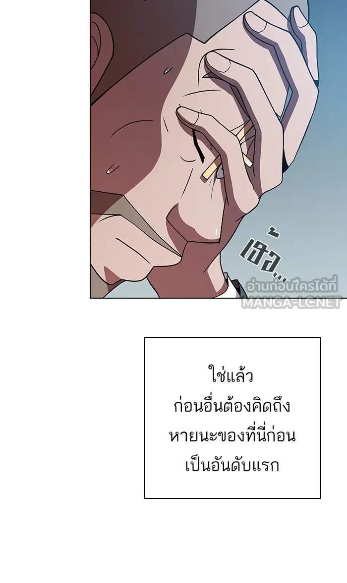The Tutorial Tower of the Advanced Player – ผู้เล่นขั้นเทพแห่งหอคอยฝึกสอน Chap 70 - Next Chap 71