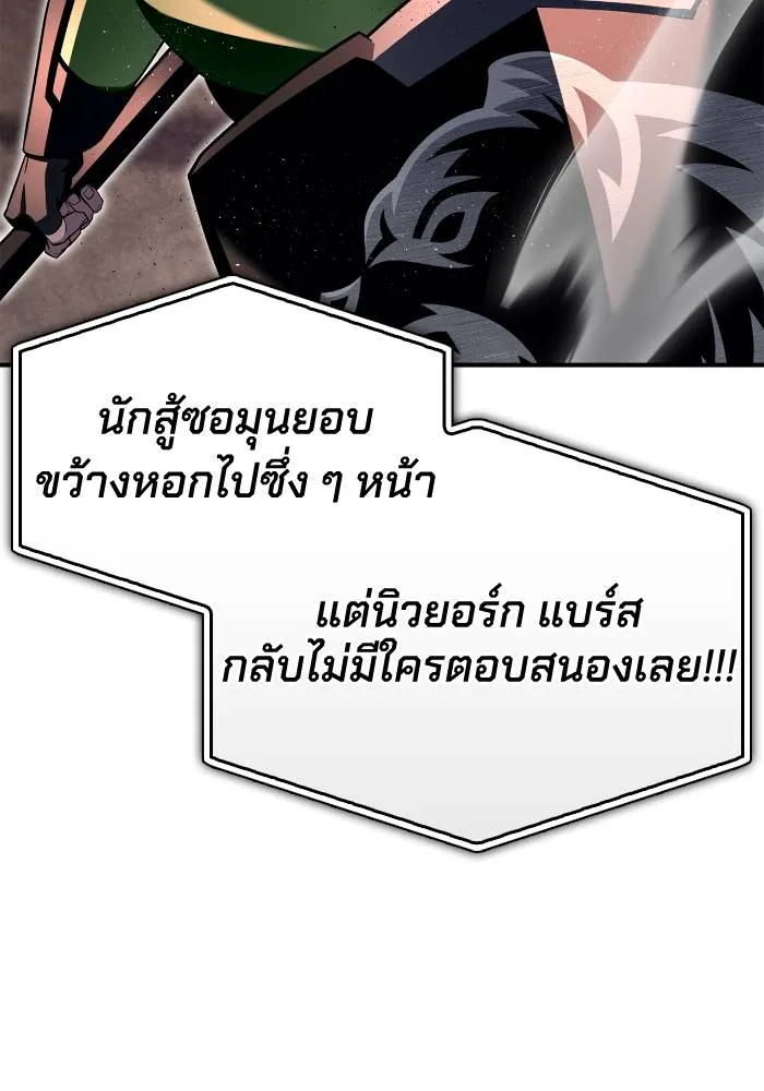 Superhuman Battlefield Chap 105 - Next Chap 106