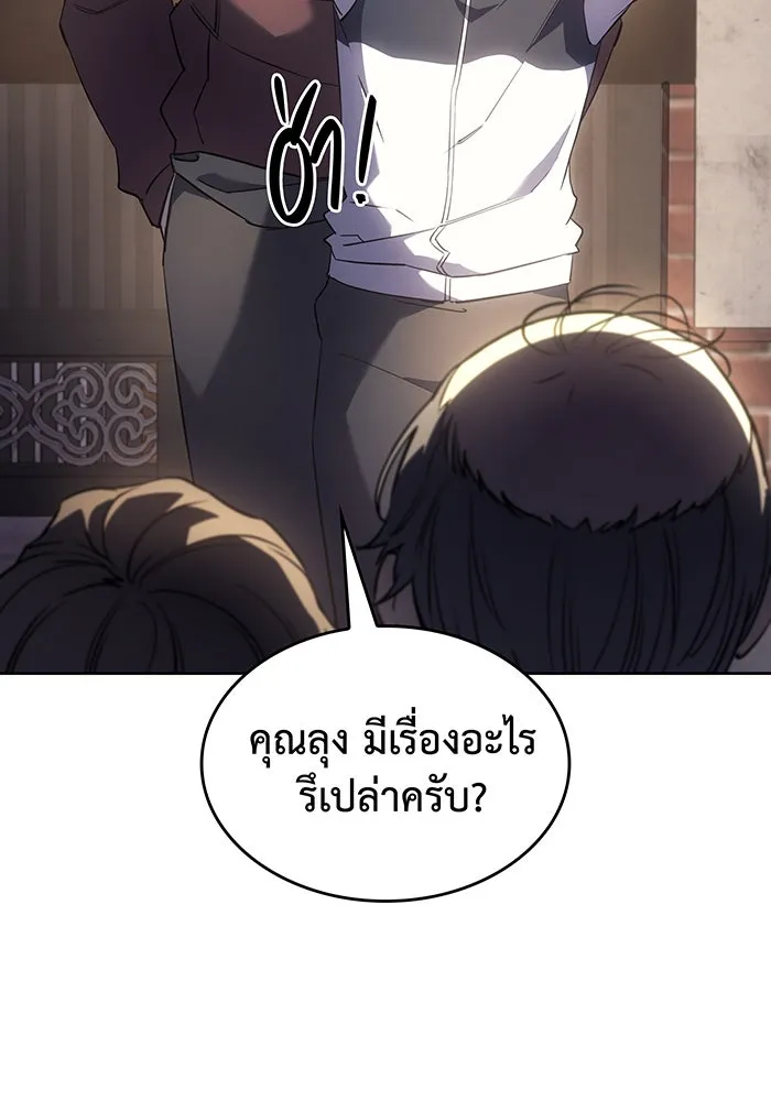 Regressing With the King’s Power – เกิดใหม่พร้อมพลังแห่งราชัน Chap 7 - Next Chap 8
