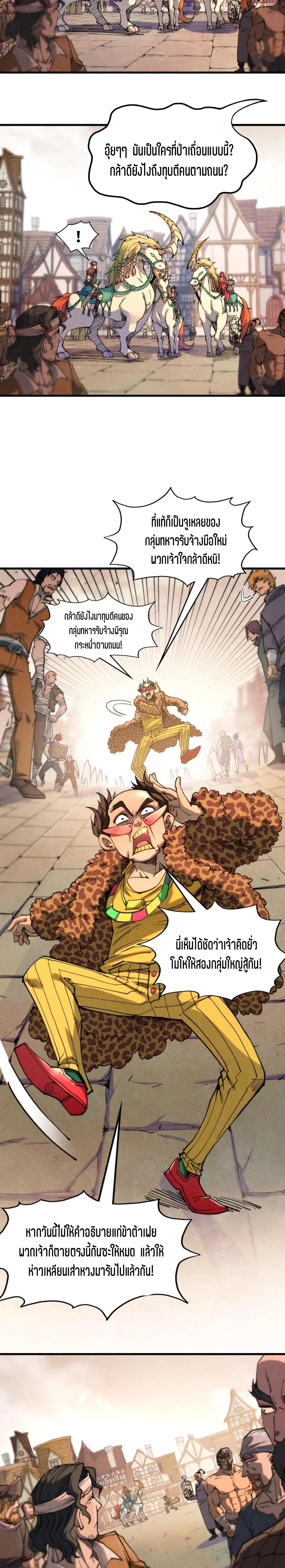 The Eternal Supreme Chap 297 - Next Chap 298