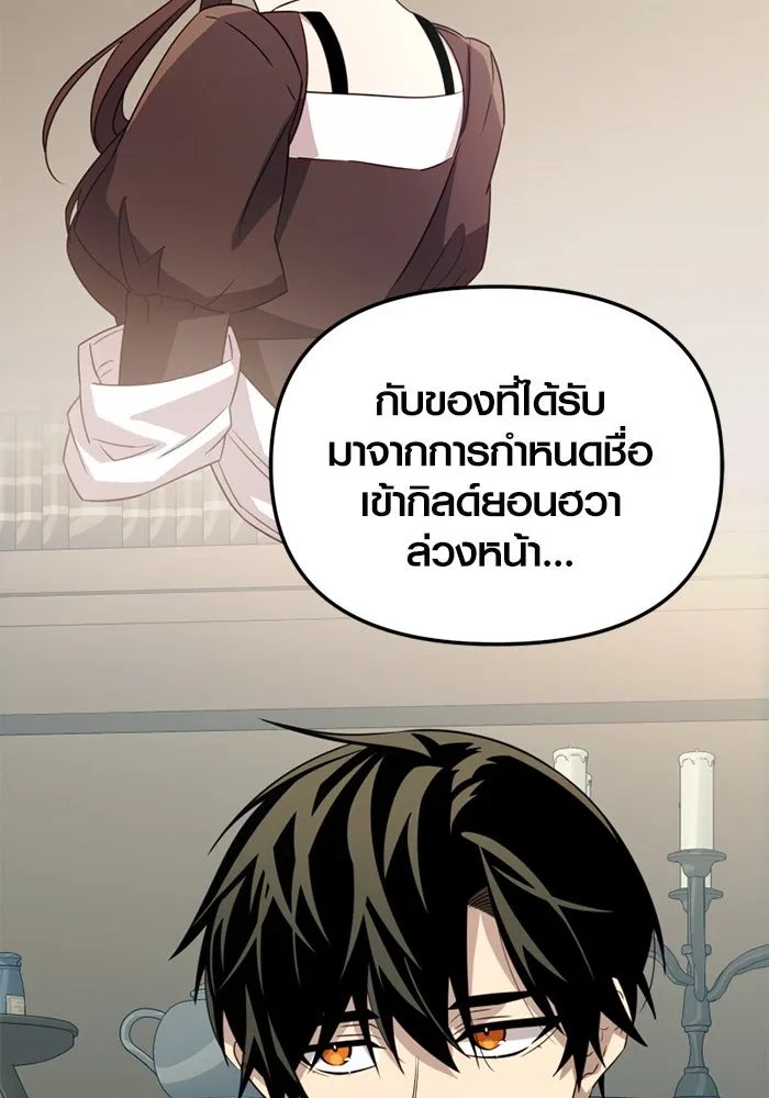 I Obtained a Mythic Item – พลิกชะตาคว้าไอเทมระดับเทพ Chap 106 - Next Chap 107