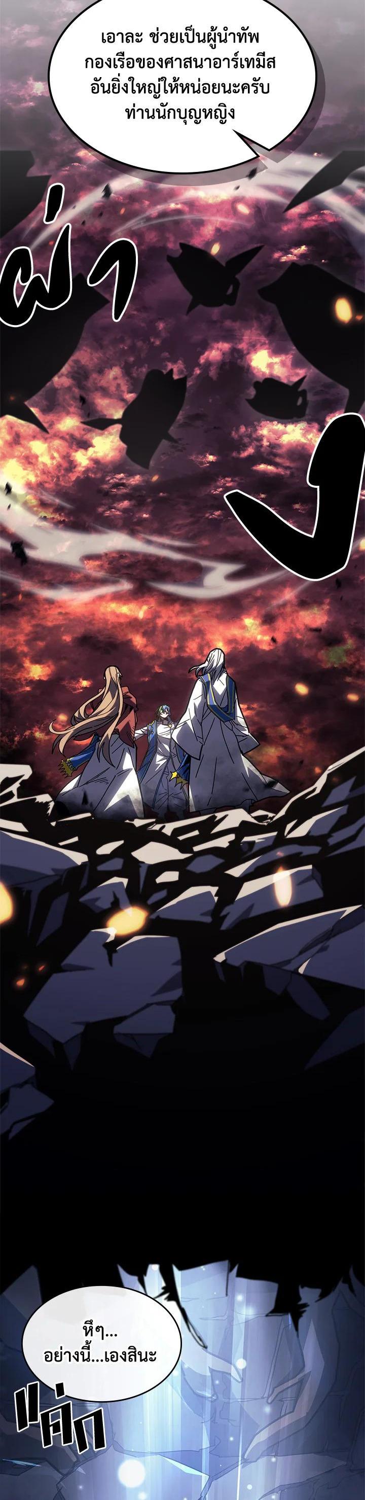 A Returner’s Magic Should Be Special Chap 232 - Next Chap 233