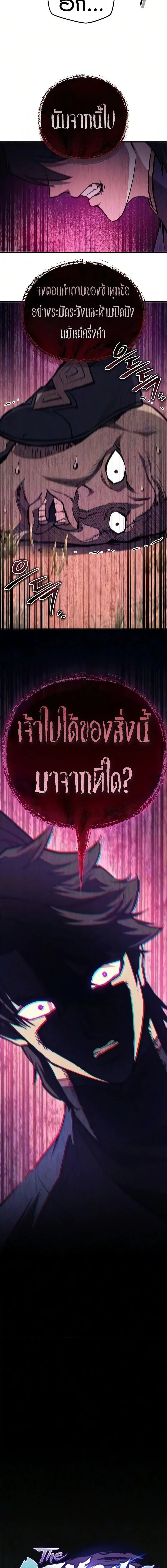 The Demonic Cult Instructor Returns Chap 48 - Next Chap 49