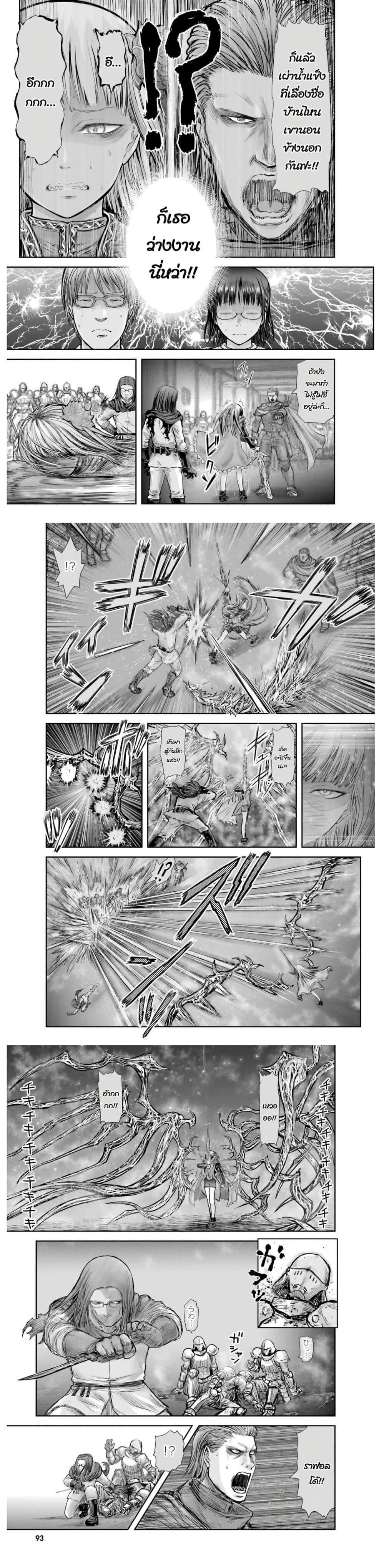 Isekai Ojisan Chap 21 - Next Chap 22