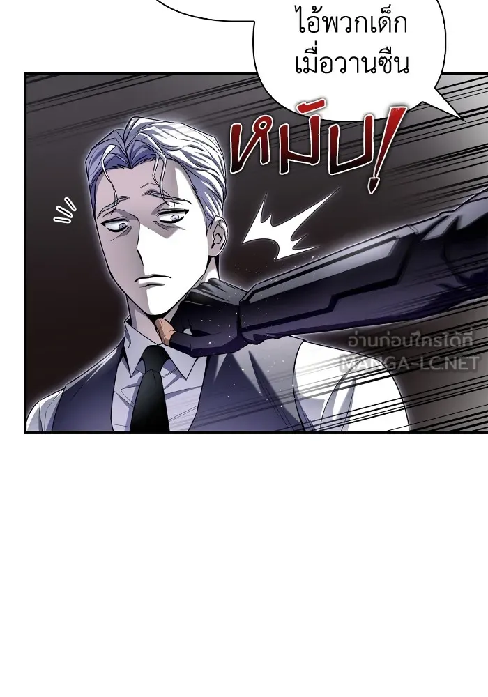 Superhuman Battlefield Chap 102 - Next Chap 103