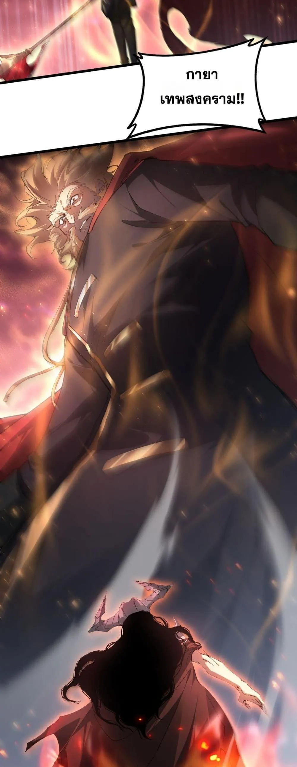 Overlord of Insects Chap 78 - Next Chap 79