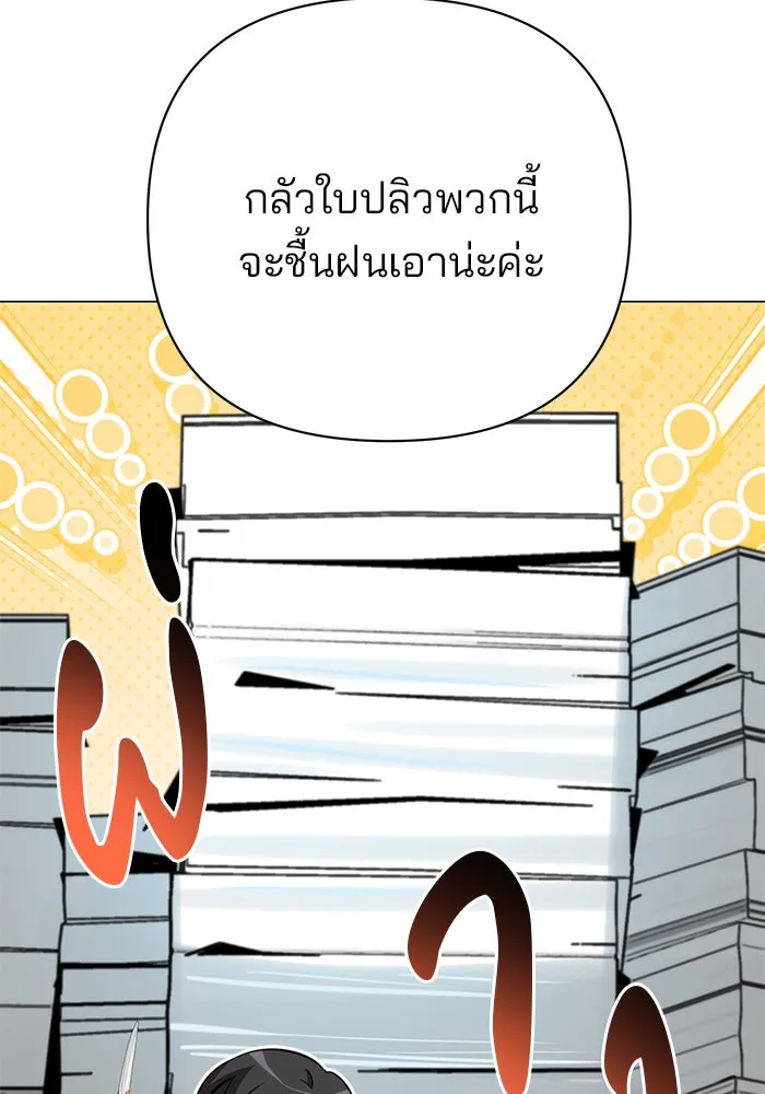 The Academy Is Doomed Chap 55 - Next Chap 56