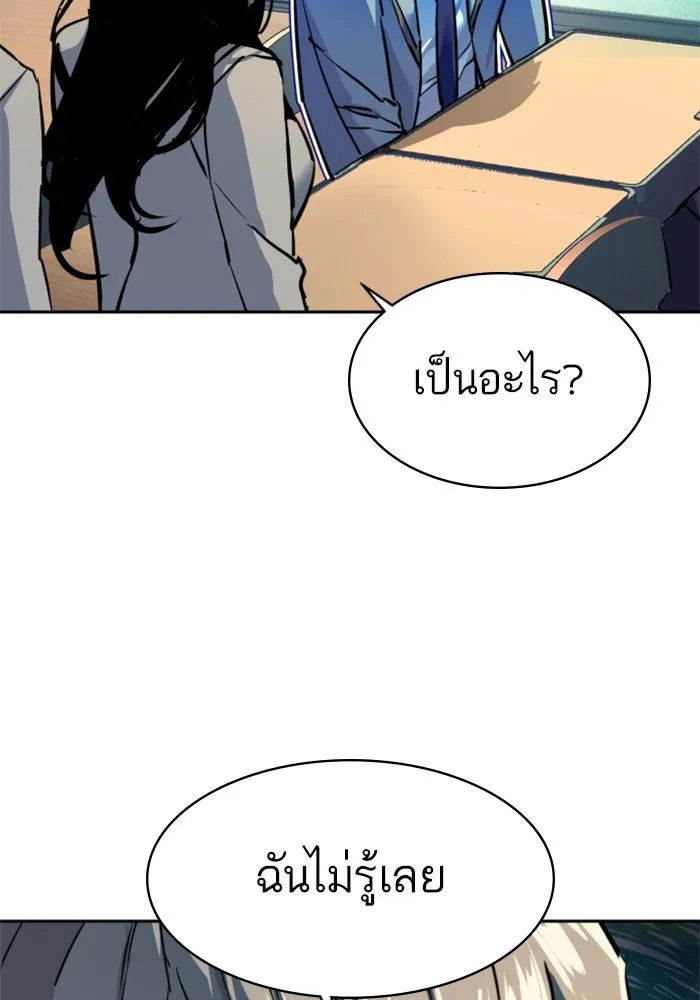 Mercenary Enrollment Chap 238 - Next Chap 239