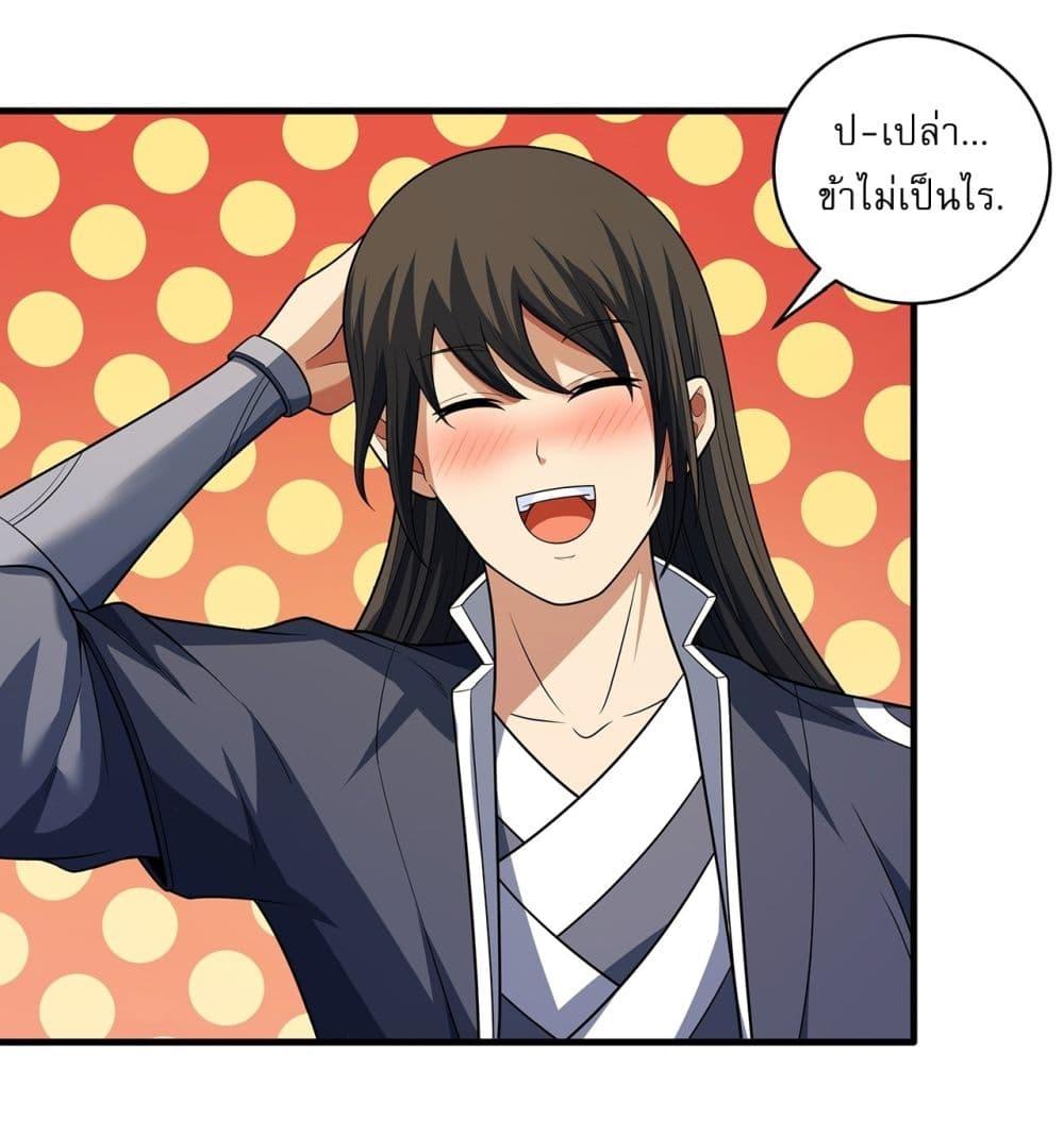 God of Martial Arts Chap 674 - Next Chap 675