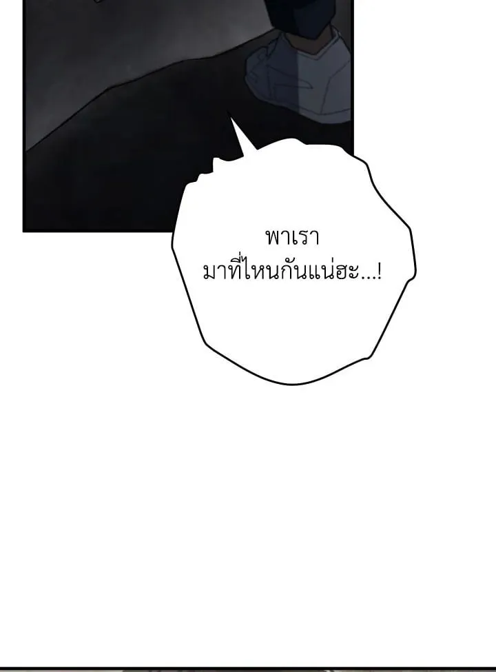 The Hero Returns Chap 110 - Next Chap 111