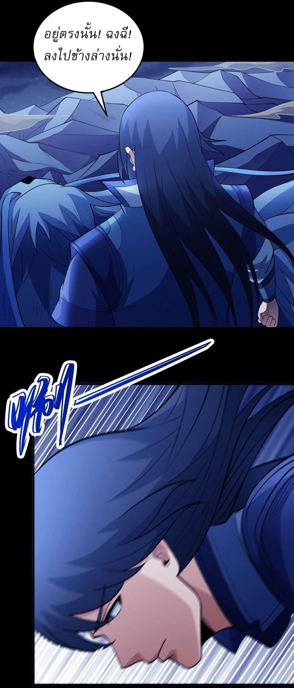 God of Martial Arts Chap 629 - Next Chap 630