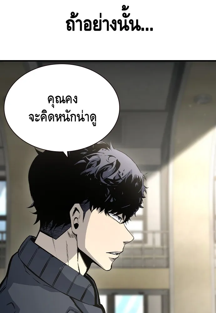King Game Chap 103 - Next Chap 104