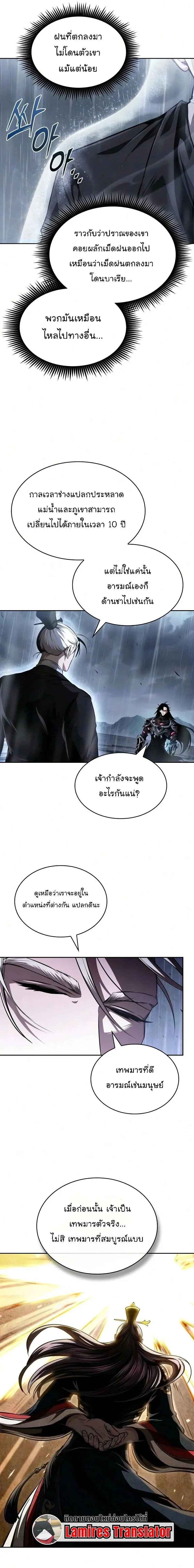Nano Machine Chap 311 - Next Chap 312