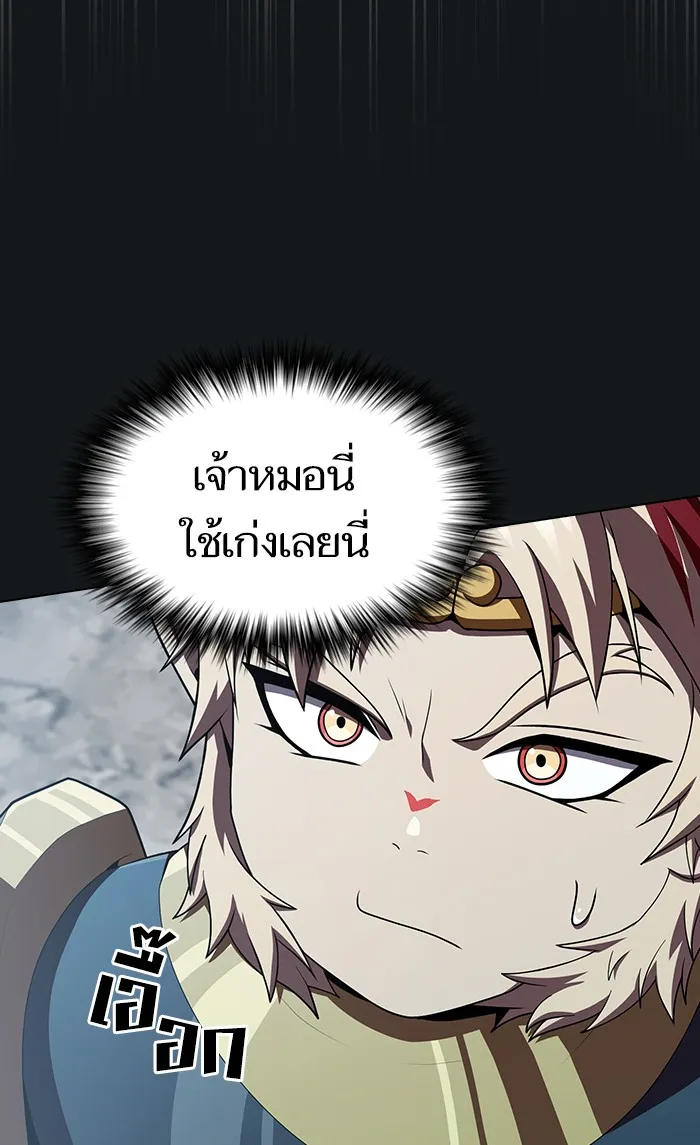 The Tutorial Tower of the Advanced Player – ผู้เล่นขั้นเทพแห่งหอคอยฝึกสอน Chap 92 - Next Chap 93