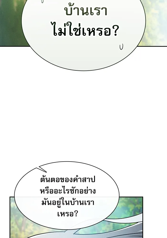 Academy’s Genius Swordmaster – นักดาบอัจฉริยะจากอะคาเดมี Chap 32 - Next Chap 33
