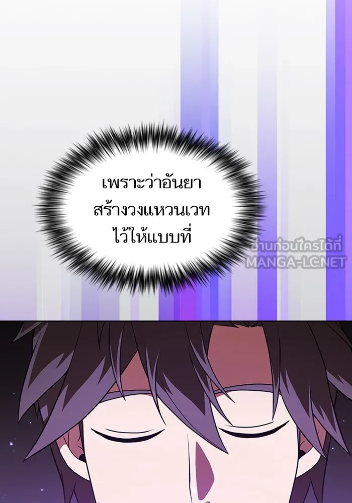 The Tutorial Tower of the Advanced Player – ผู้เล่นขั้นเทพแห่งหอคอยฝึกสอน Chap 78 - Next Chap 79