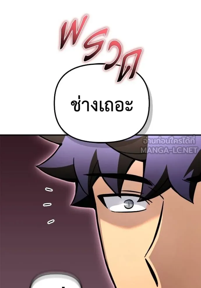 Superhuman Battlefield Chap 130 - Next Chap 131