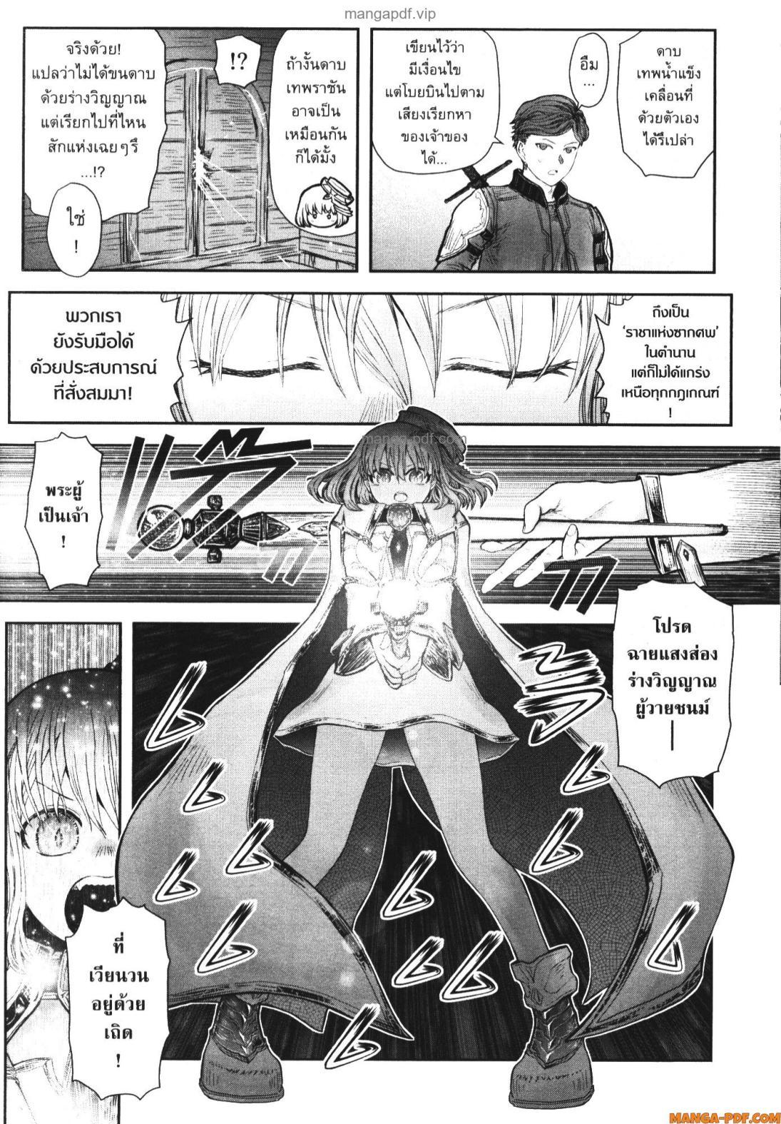 Isekai Ojisan Chap 55 - Next Chap 56