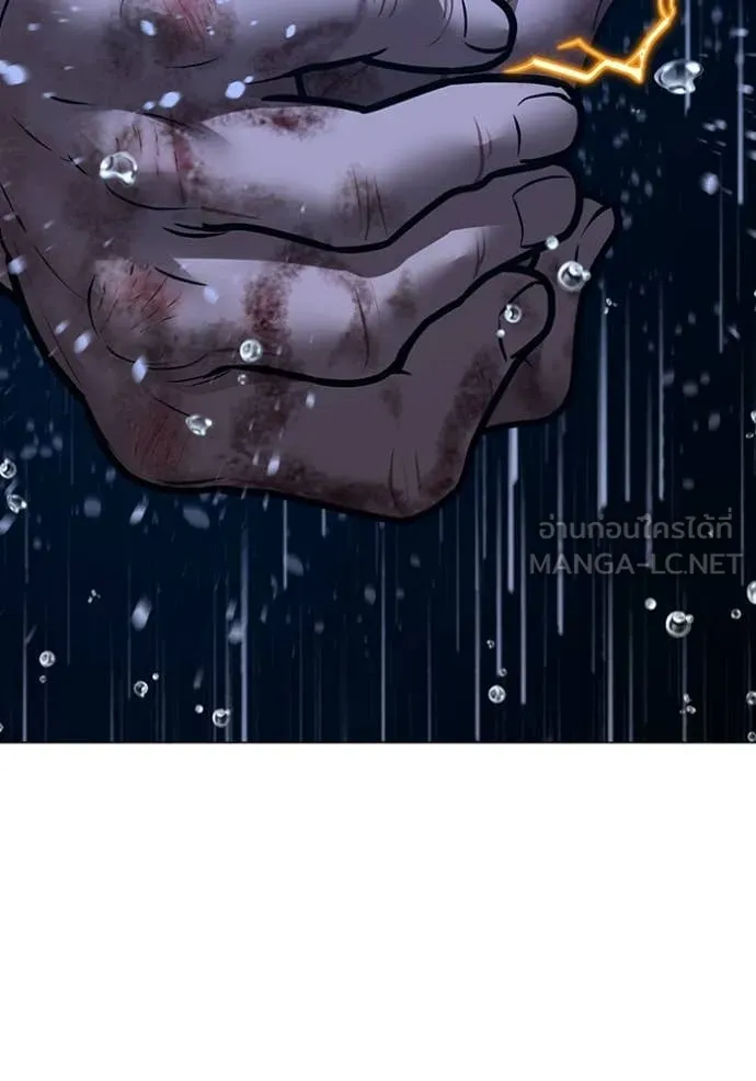 Reality Quest Chap 167 - Next Chap 168