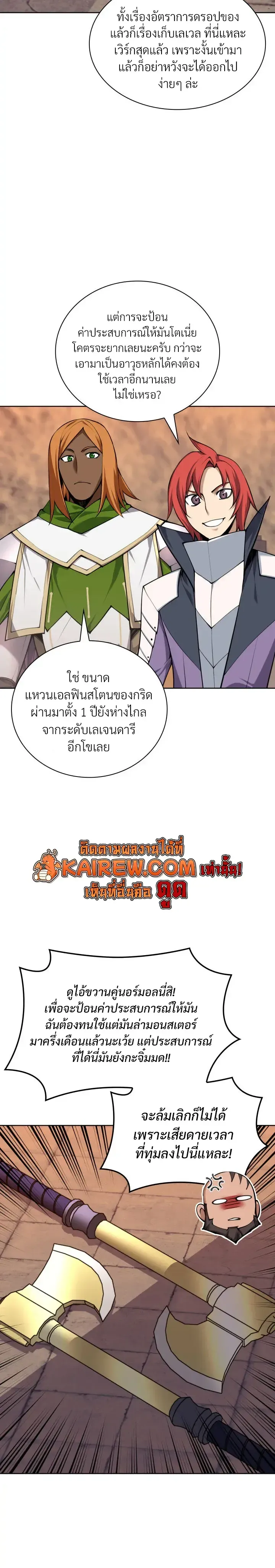 Overgeared Chap 325 - Next Chap 326
