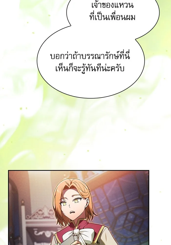 Academy’s Genius Swordmaster – นักดาบอัจฉริยะจากอะคาเดมี Chap 78 - Next Chap 79