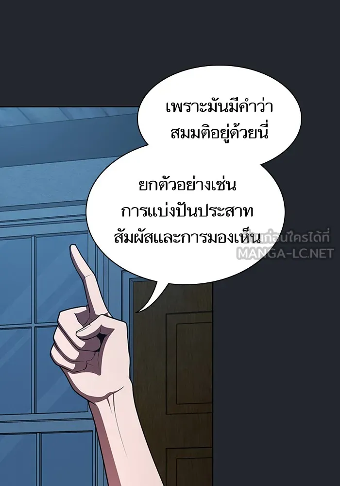 The Tutorial Tower of the Advanced Player – ผู้เล่นขั้นเทพแห่งหอคอยฝึกสอน Chap 78 - Next Chap 79