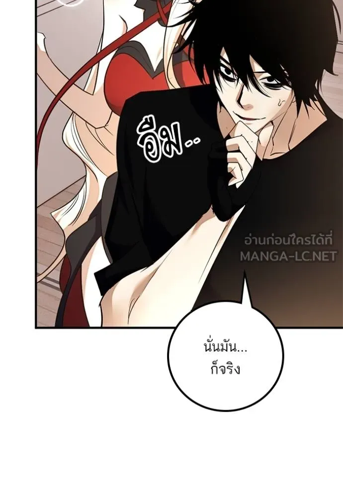 Return to Player Chap 181 - Next Chap 182