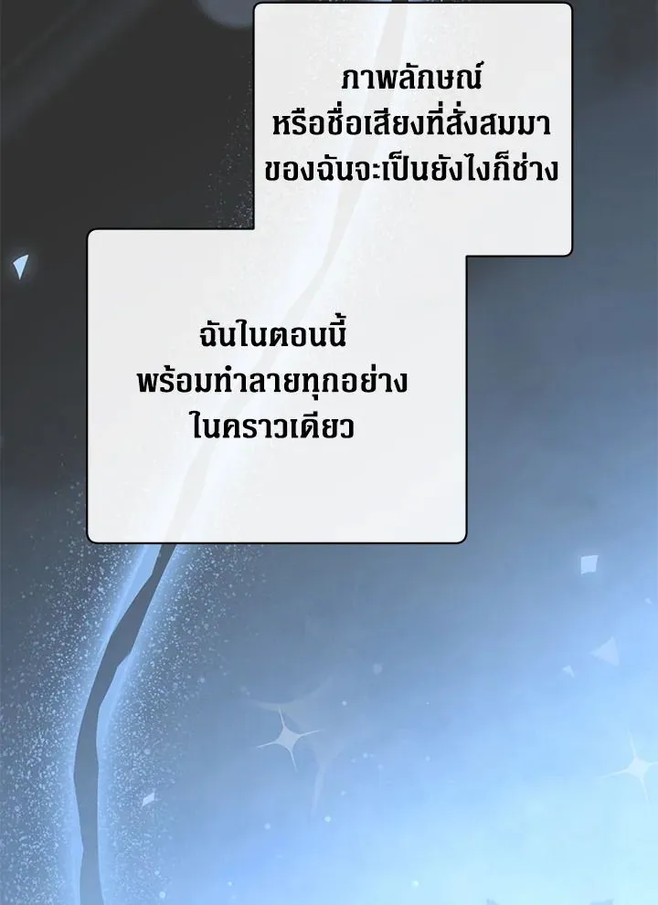 The Max Level Hero has Returned! Chap 194 - Next Chap 195