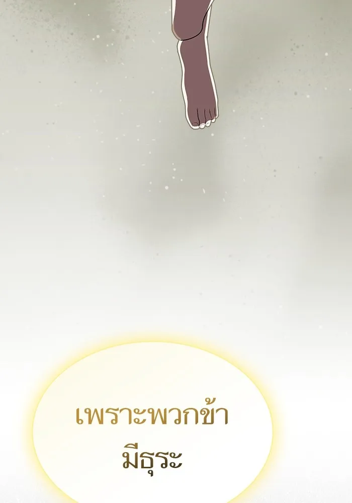The Tutorial Tower of the Advanced Player – ผู้เล่นขั้นเทพแห่งหอคอยฝึกสอน Chap 207 - Next Chap 208