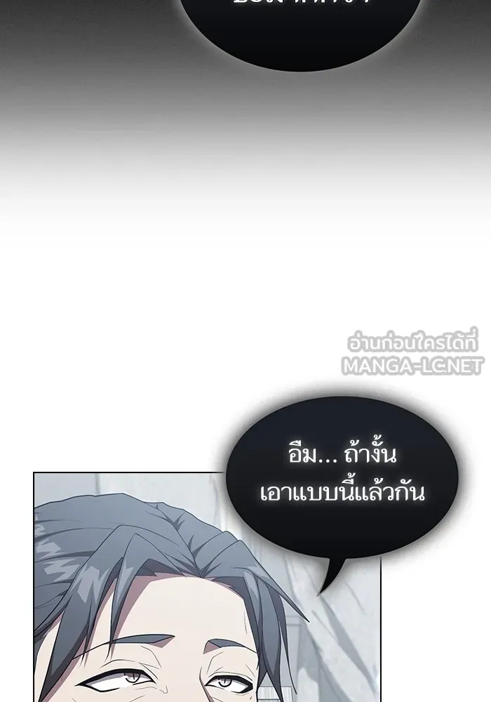 The Tutorial Tower of the Advanced Player – ผู้เล่นขั้นเทพแห่งหอคอยฝึกสอน Chap 168 - Next Chap 169