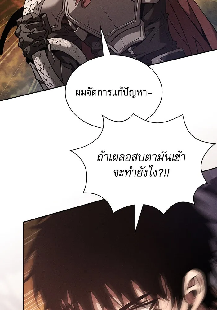 Academy’s Genius Swordmaster – นักดาบอัจฉริยะจากอะคาเดมี Chap 97 - Next Chap 98