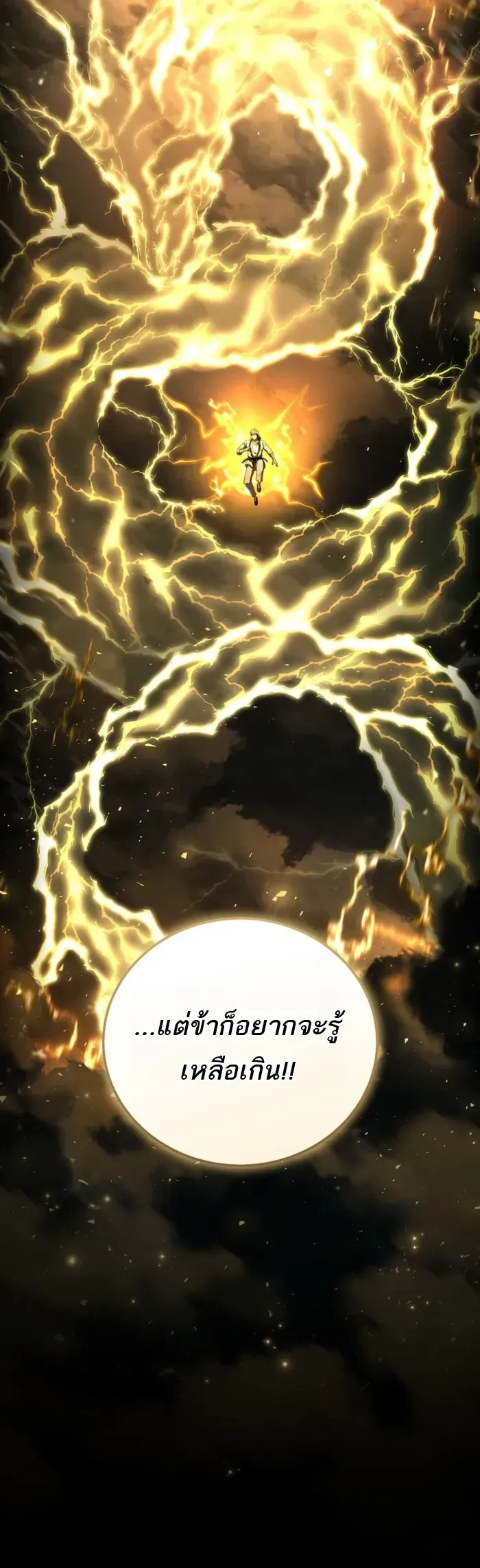 Return of the Frozen Player Chap 172 - Next Chap 173