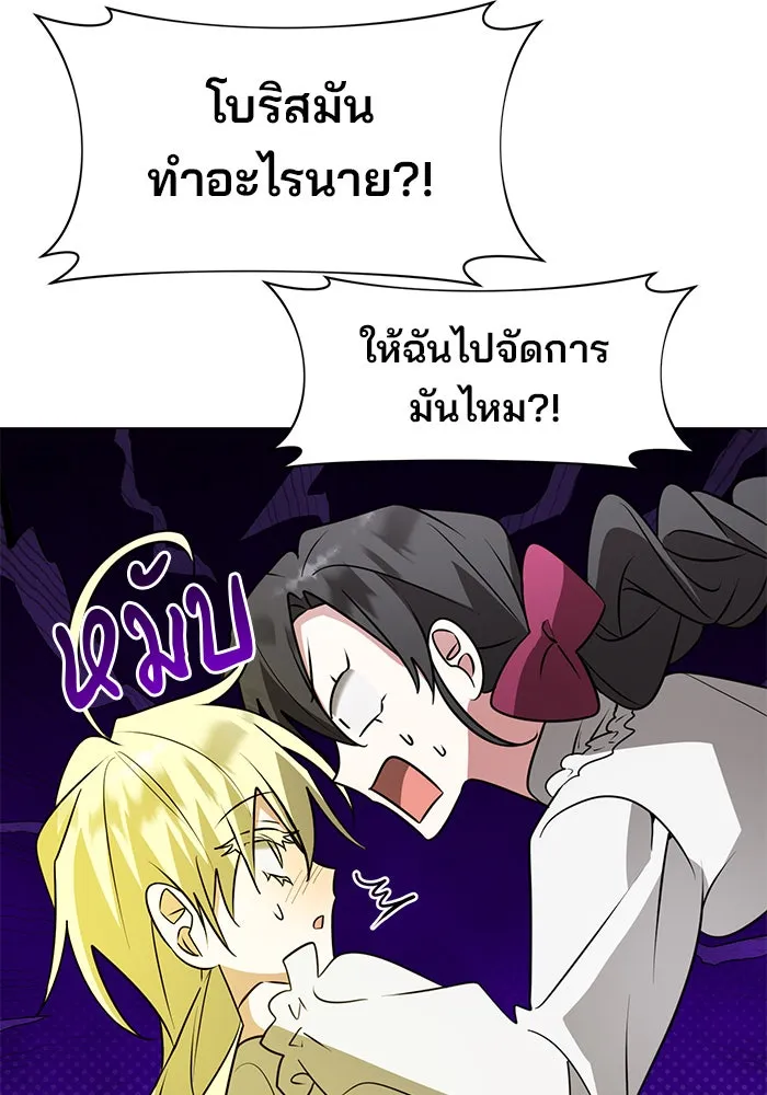 The Academy Is Doomed Chap 84 - Next Chap 85