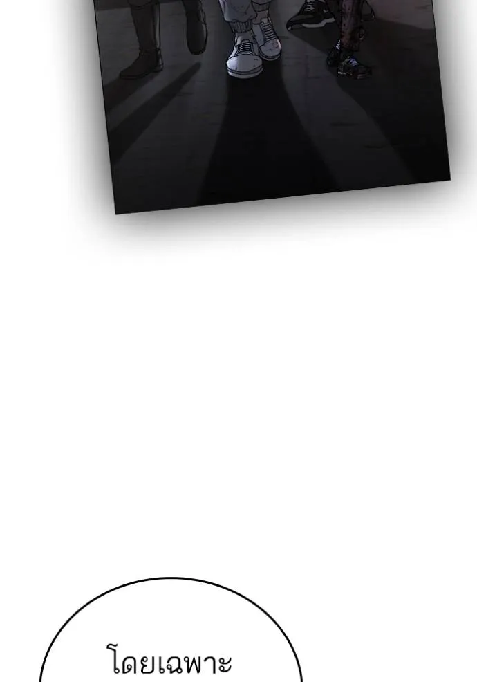 Reality Quest Chap 148 - Next Chap 149