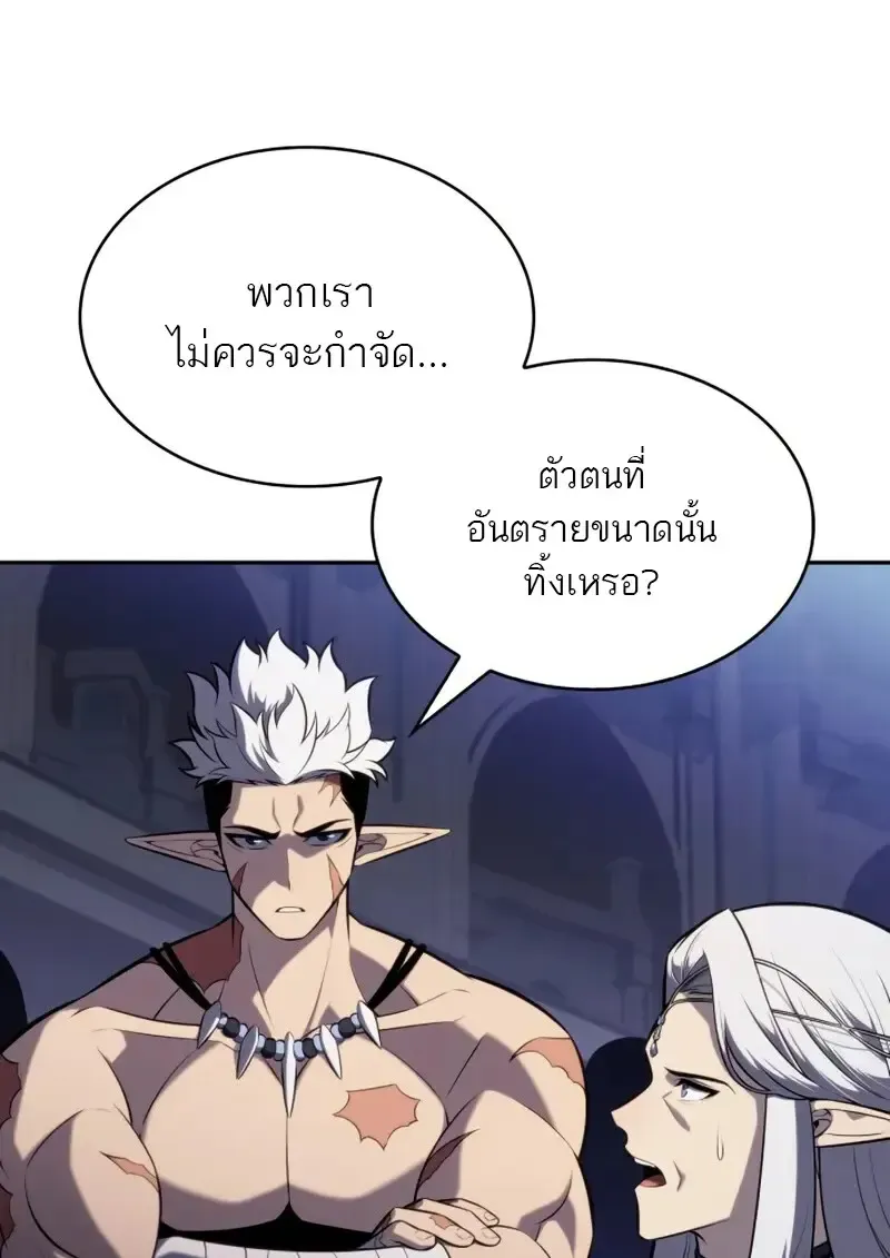 The Regressed Son of a Duke is an Assassin – ลูกชายคนเล็กของดยุกคือมือสังหาร Chap 106 - Next Chap 107